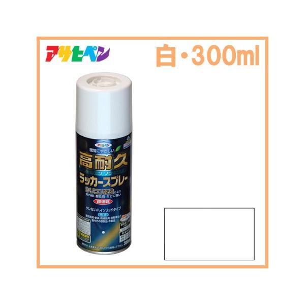 【塗料】アサヒペン　高耐久ラッカースプレー　３００ml 白　１３本 新品未使用 アサヒペン 高耐久ラッカースプレー 白 300ml 塗料 スプレー 塗装