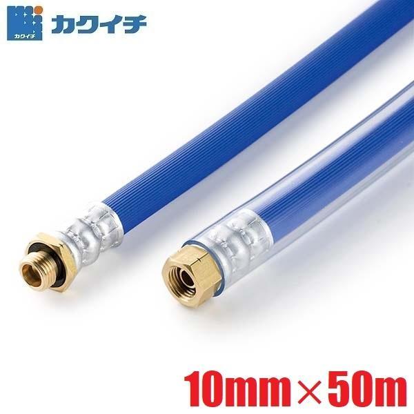 スプレーホース 動噴ホース 高圧洗浄ホース 動力噴霧器 耐圧ホース