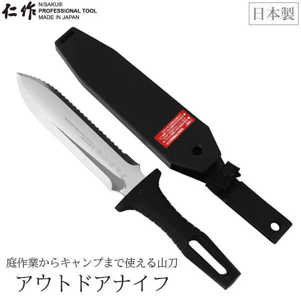 アウトドアナイフ 剣鉈 日本製 仁作 山刀 ステンレス刃 全長33cm さや