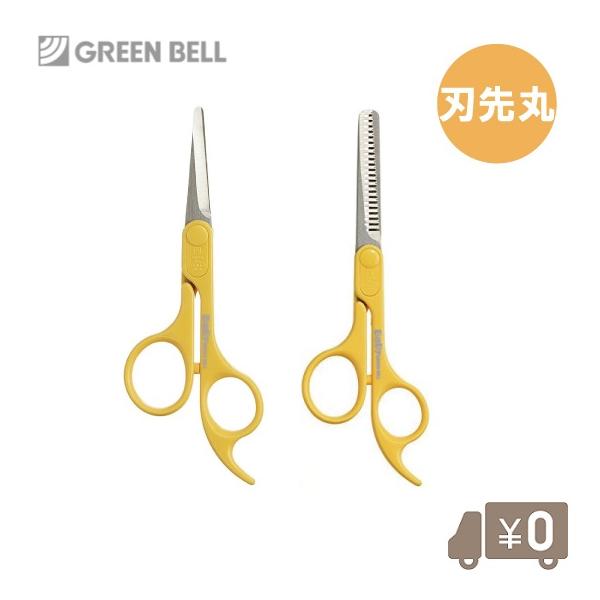 ■特長■・生後6ヶ月頃からの散髪に。・丸い刃先だから安心です。・スキバサミはクシ刃になっていて細かなV字形状が毛量を調整します。・切れ味良く仕上げていますので、長くお使い頂けます。・さびにくいステンレス刃です。・セット内容：カット用/スキバ...