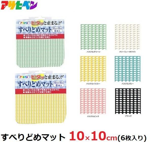 ■用途■・家具などの安全対策に。下に敷くだけですべりどめ効果が得られます。■特長■・ハサミでお好みの大きさに簡単にカットできます。・水や中性洗剤で洗えるので繰り返し使えます。・キッチンマット、玄関マットのすべり止め、小物や写真立てなどの下や...