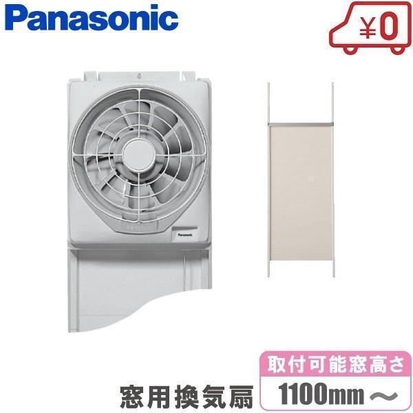 縦長の窓付け換気扇です。25x80cm位、もっと長く出来ます。 Panasonic（パナソニック） 窓用換気扇 FY-25WF2 羽根25cm 延長パネル