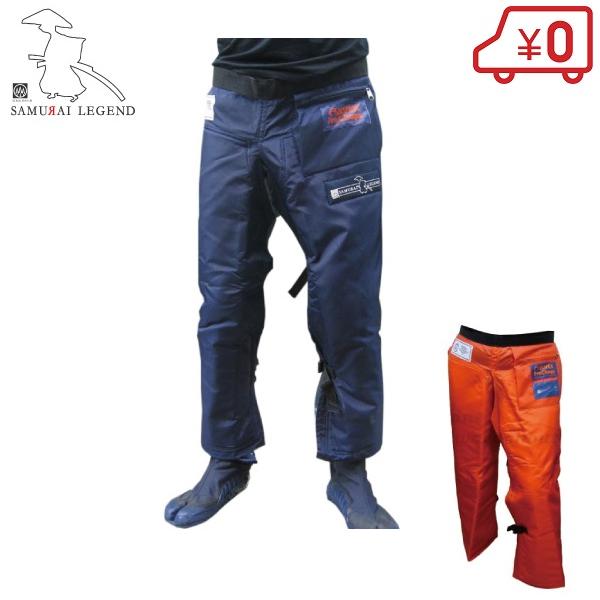 サムライレジェンド チェーンソー チャップス M/L 防護ズボン 防護 