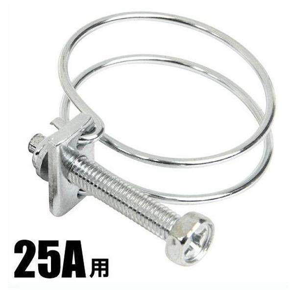 ホースバンド 25A用 サイズ32 10個セット 29mm-32mm 鉄 [ワイヤーバンド 散水ホース 25mm]