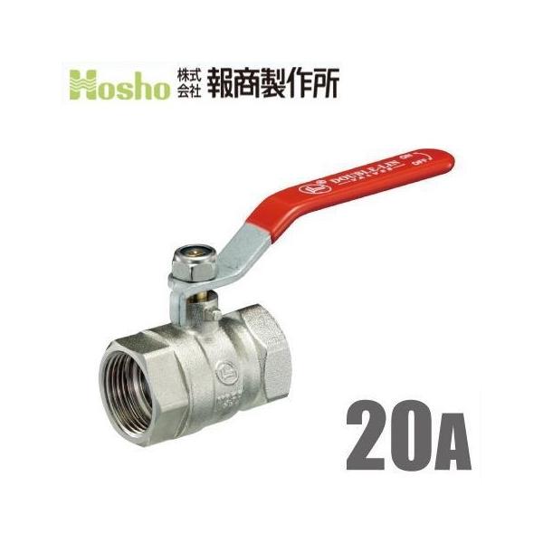 SUSネジ込みバルブ　玉型弁20A×6個 報商 ボールバルブ 20A ネジ込み式 フルボア/大流量 20mm 鉄管 ボール