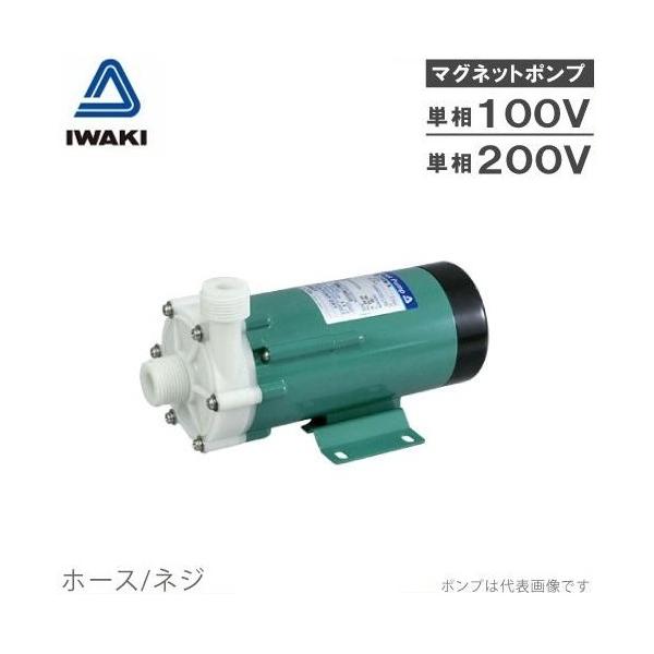 イワキ マグネットポンプ MD-40RZ-N/MD-40RZ-200N/MD-40RZM-N/MD-40RZM