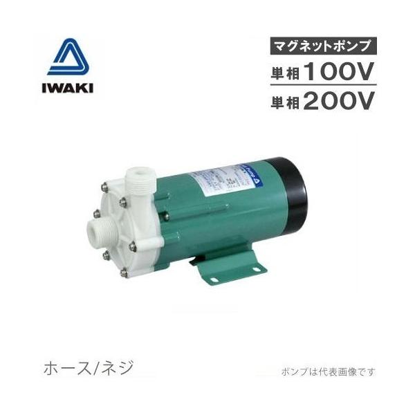イワキ マグネットポンプ MD-40RZ-5-N/MD-40RZ-5-200N/MD-40RZ-5M-N/MD