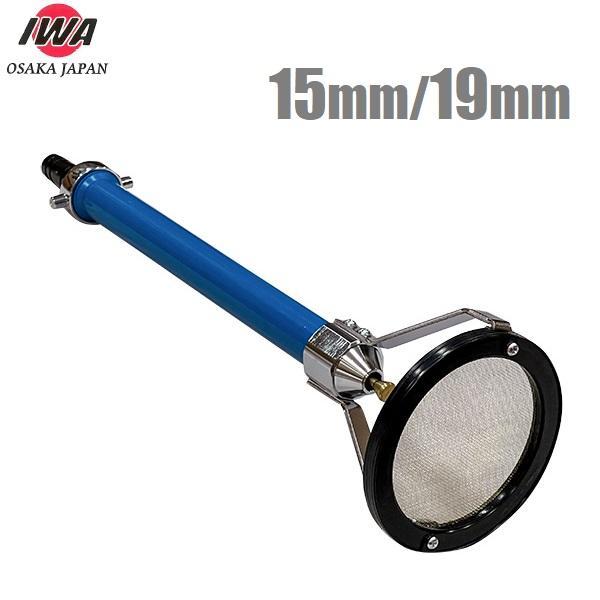 岩崎製作所 散水ノズル 農業用 撒水ノズル TJ-20 ホース15mm 19mm兼用