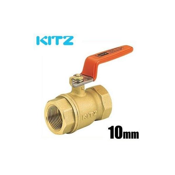 KITZ ボールバルブ 黄銅製 400型 スタンダードボア・ねじ込み/T C3771
