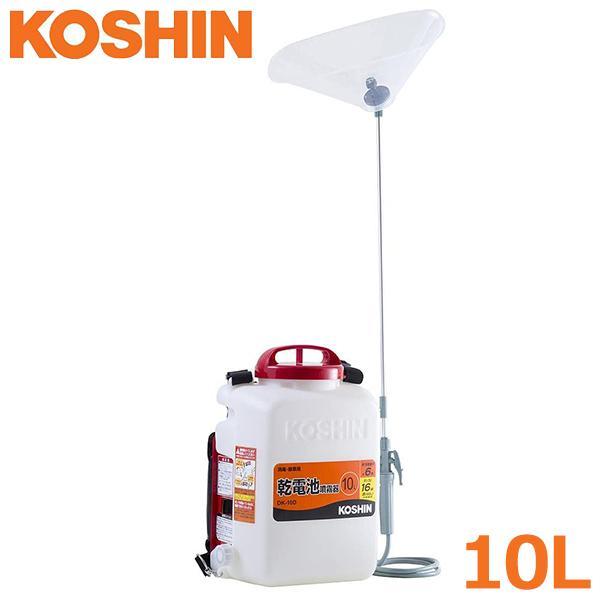 工進 噴霧器 噴霧機 電動 電池式 消毒名人 10L DK-10D 背負い式 動噴