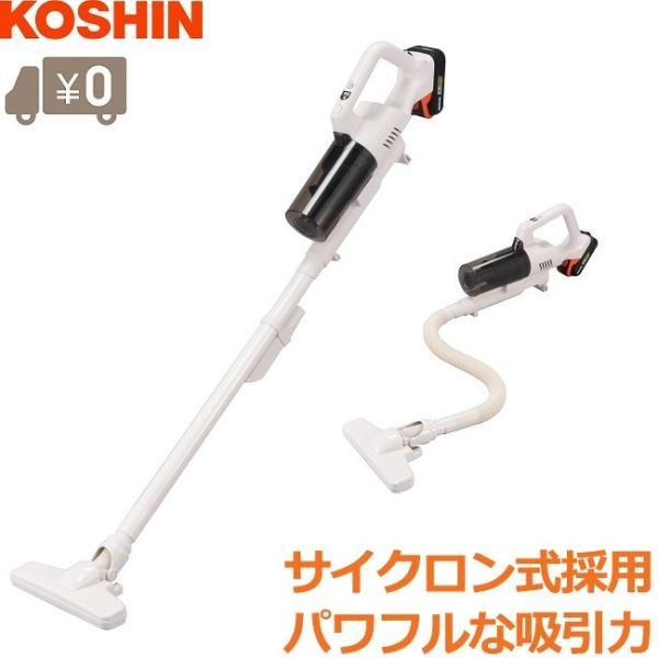【専用】掃除機 コードレス AI汚れ自動検知 コードレス掃除機 軽量 サイクロン 工進 掃除機 コードレス 軽量 サイクロンクリーナー 充電式 18V 2.0Ah