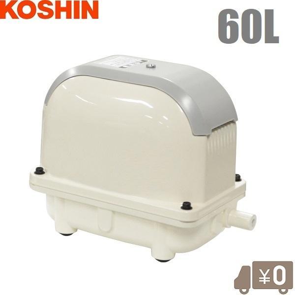 工進 浄化槽ブロアー 60L AK60D エアーポンプ 浄化槽ブロワー 浄化槽