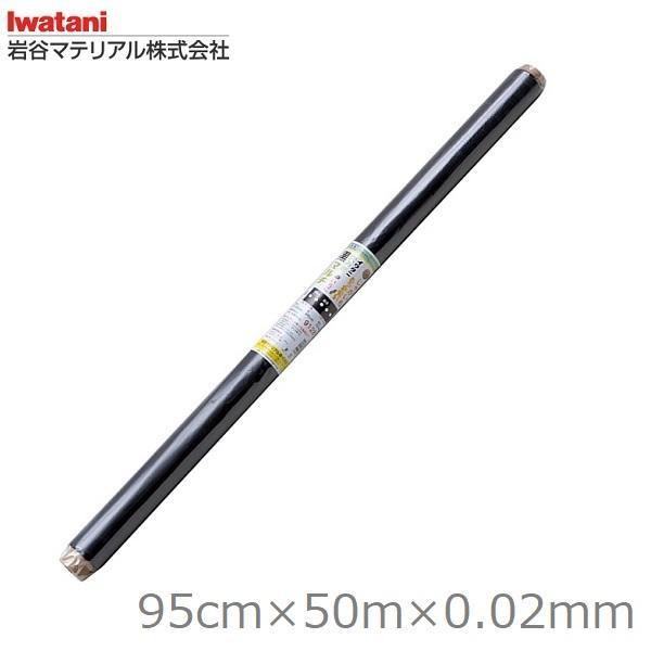 岩谷マテリアル マルチシート 95cm×50m 厚さ0.02mm 日本製 穴あき