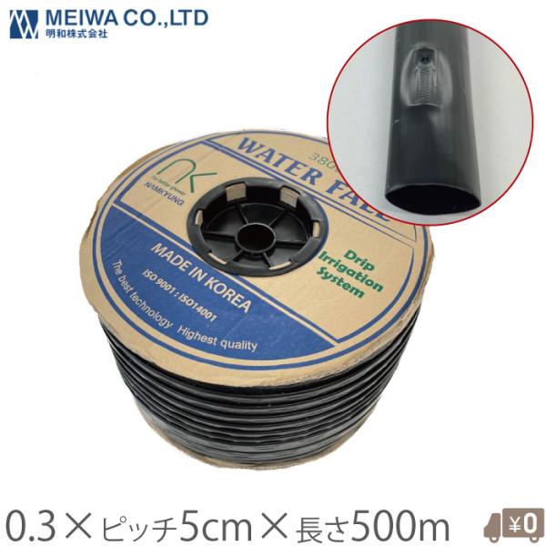 【直接取引限定】ハウス栽培　農業用点滴チューブ 潅水チューブ 黒 点滴チューブ 5cmピッチ 500m 厚み0.3mm 灌水チューブ