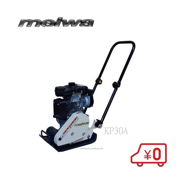 ssn-alpresse_meiwa-kp30 ssn-alpresse_meiwa-kp30