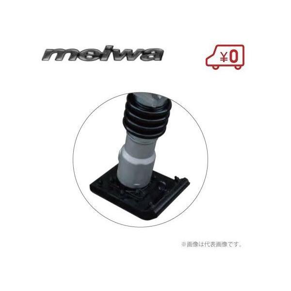 ■特長■・明和製作所 ランマ用フートプレート＆取付ボルトAssy(アイナットを除く)。・適応型式：RT-50R/RTd45/RTX-50/RTX55D