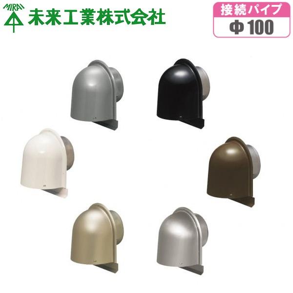 未来工業 防虫ネット付 換気扇フード ステンレス製 パイプフード