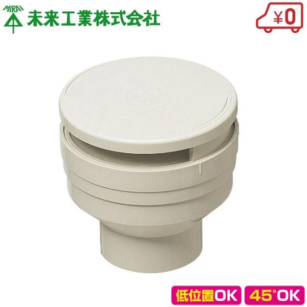 排水用低位通気弁　通気スイスイ 排水通気弁 通気スイスイBOX - 水道資材の工藤建材