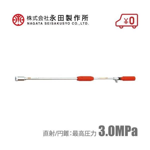 永田製作所 動噴ノズル 噴霧器ノズル 新鉄砲ノズル(1型)G1/4 動力