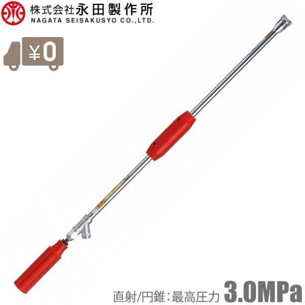 永田 鉄砲ノズル 動噴ノズル G1/4 噴霧器ノズル 噴霧ノズル 動力噴霧器