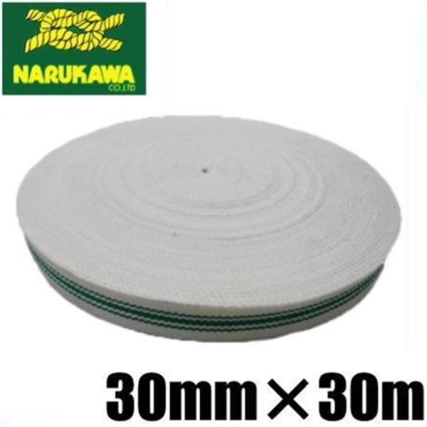 荷締めベルト ビニロントラックバンド 30mm×30m 平ベルト トラック 