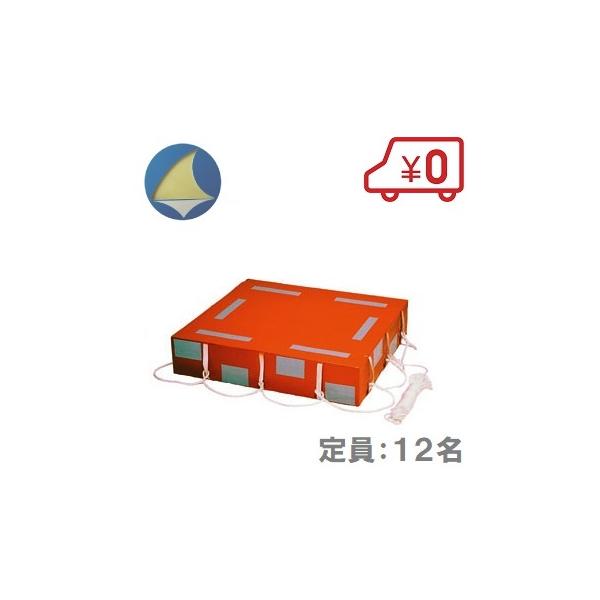 日本船具 船舶用救命浮器 NS-FMU12 定員12人 救命浮き輪 救命胴衣 船舶用品 日本船具 船舶用救命浮器 NS-FMU12 定員12人 救命浮き輪 救命胴衣 船舶