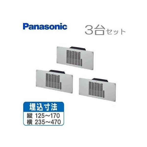 床下用換気扇FY−08FFA1　3台+TB50タイムスイッチセット　パナソニック Panasonic パナソニック 床下換気扇 FY-08FFA1 3台セット 床下用