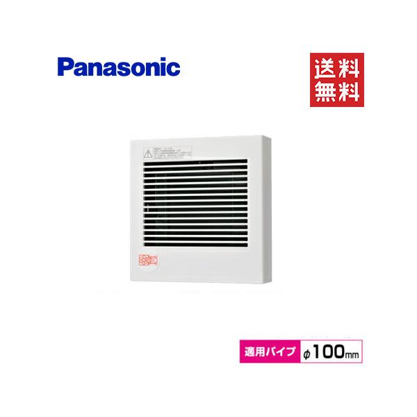 Panasonic FY-08PDE9D パイプファン 100mm 2台　新品 パナソニック 換気扇 トイレファン パイプファン 居室 居間 洗面所