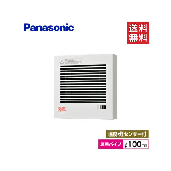 パナソニック 煙 たばこ センサー付 パイプファン 換気扇 Φ100 FY