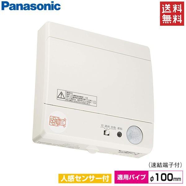 パナソニック トイレファン トイレ換気扇 パイプファン 速結端子 Φ100