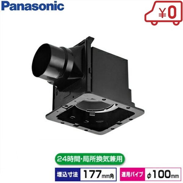 Panasonic（パナソニック） 天井埋込形 換気扇 FY-17J8 埋込寸法 177mm 