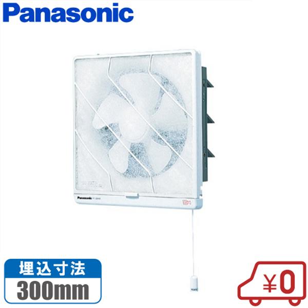 Panasonic（パナソニック） 金属製 台所 換気扇 強弱調節付 30cm FY