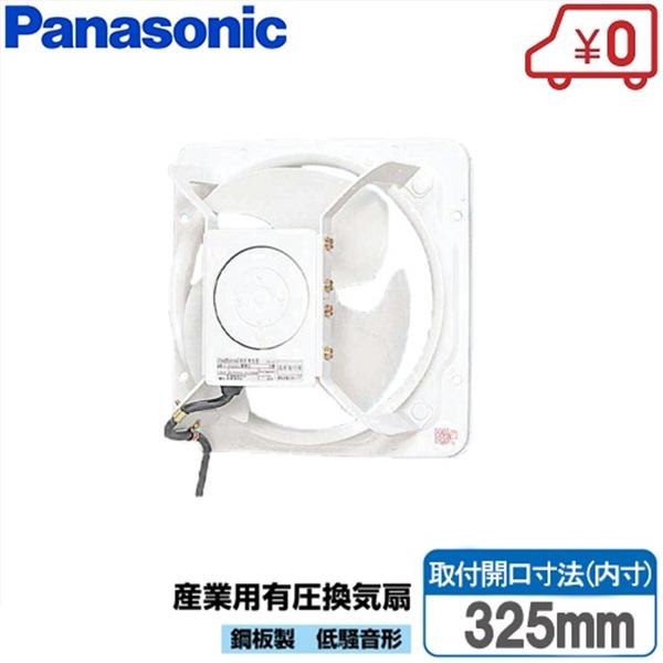Panasonic（パナソニック） 有圧換気扇 産業用 換気扇 羽根径 30cm FY
