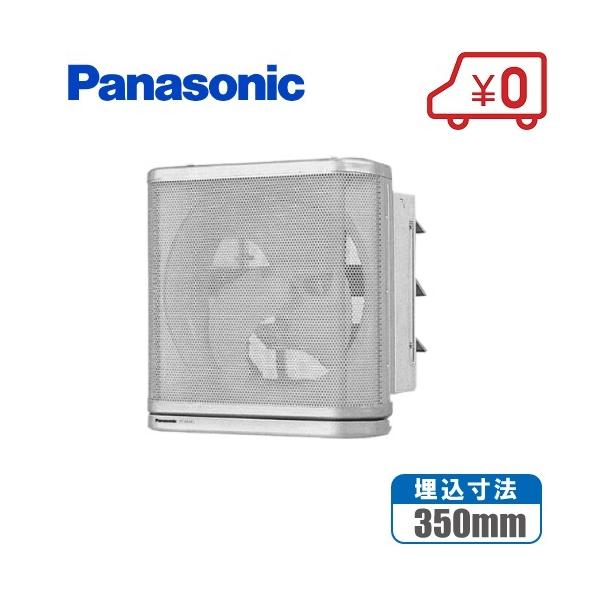 Panasonic（パナソニック） 有圧 換気扇 厨房用 FY-30LSX 羽30cm/埋込