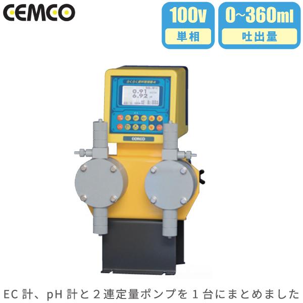 CEMCO 肥料管理機 水耕栽培用 RK4TW-300 100V 液肥注入機 定量ポンプ 