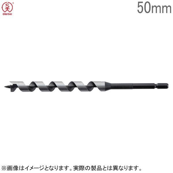 大西工業 兼用ビット（NO．２） 50mm 楽天市場】大西工業木工用 NO.2兼用ビット 50.0mm : 馬力屋