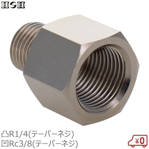 SK11 H&H 異径ニップルソケット R1/4雄ネジ×Rc3/8雌ネジ 継手 SK11 H&H 異径ニップルソケット R1/4雄ネジ×Rc3/8雌ネジ 継手