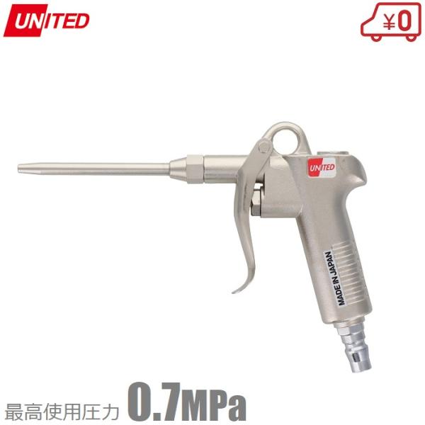 ■用途・ゴミ・切粉・切屑・水滴の除去、洗浄・冷却・乾燥作業等に。■特徴・純日本製で、高品質・長寿命です。・100mmロングノズルで隅まで届きます。■仕様・ノズルネジ径:G1/8・ノズル口径:2.0mm・最高使用圧力:0.7MPa・材質：アル...