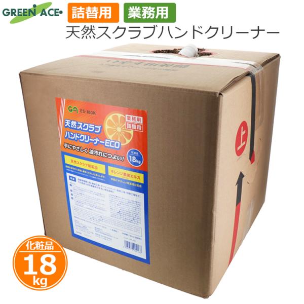 ■用途・自動車整備工場・機械工場・ガソリンスタンド・船舶工場・印刷工場などその他あらゆる事業所の手洗い用洗浄剤に。・お得な業務用詰め替えです。■特長・天然スクラブ剤配合!頑固な油汚れに作用し素早くきれいに落とします。・環境へ配慮し「マイクロ...