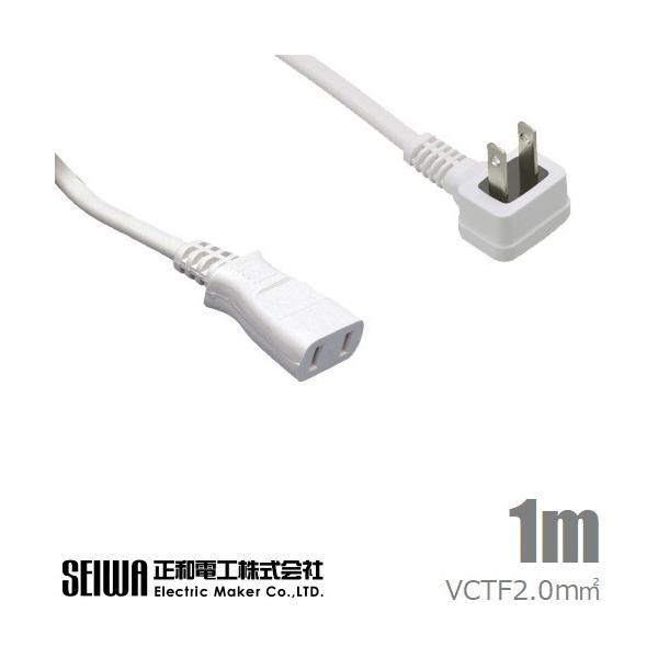 ■特長■・高ワット用L型プラグ延長コード。・VCTFK2.0mm2サイズ仕様のＬ型プラグ付き延長コードです。・延長コードセット法規格、適合商品です。・少スペースでコンセント口に接続が可能です。・電線：VCTFK2.0mm2・定格：125V-...