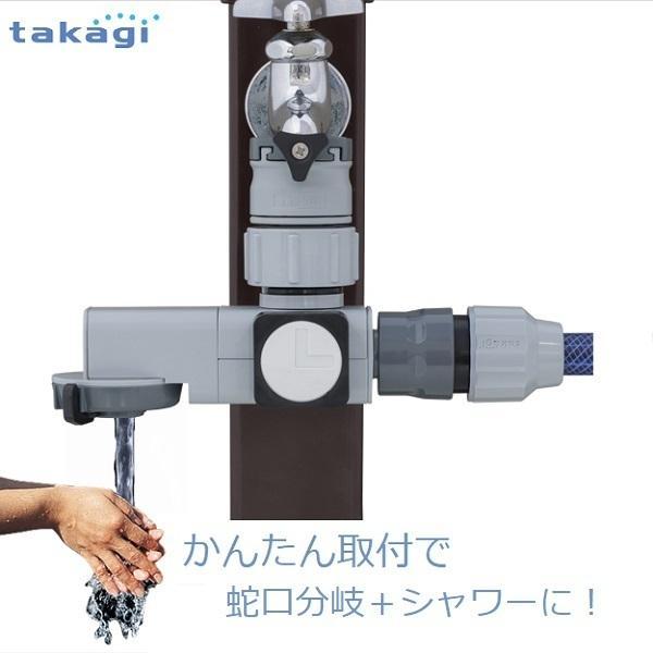 水道蛇口分岐 シャワー ラクロック ホースジョイント ホースコネクタ 工具不要 シャワー/ストレート タカギ G1074GY