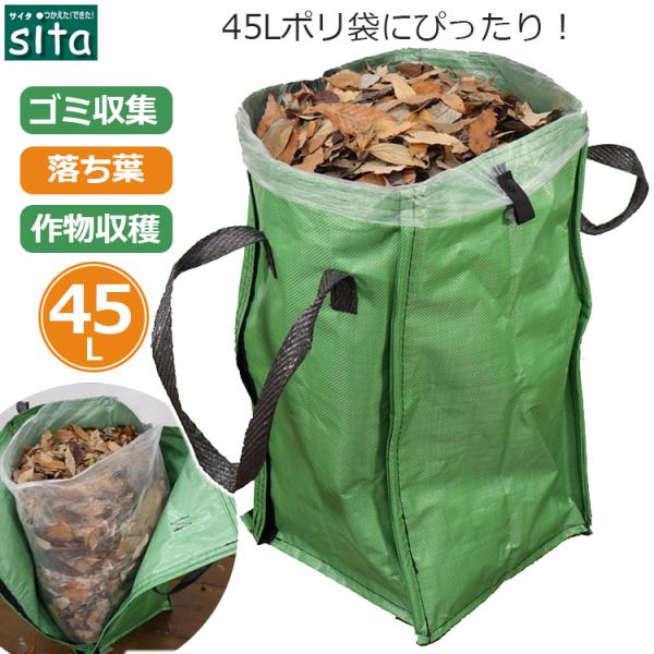 45L ゴミ箱 自立式 万能バッグ 角型 ゴミ袋 落ち葉 清掃 収穫 ガーデン
