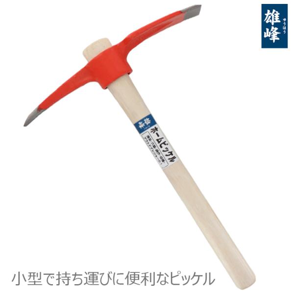 ■特長■・園芸・穴掘り・耕作・収穫・アウトドアレジャー・凍結した道路の安全確保に。・折れない、割れない鍛鋼製です。・玄関前や駐車スペース、坂道の安心歩行に。路面の凍結をはぎ取ります。・通年の土の掘り起しにもおすすめです。・全長：385mm・...