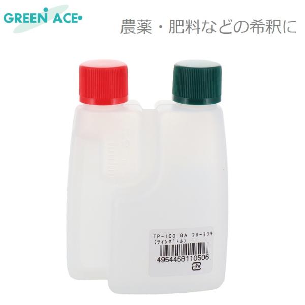 ■特長■・農薬・肥料などの希釈割合にも便利なタンクです。・容量：100mL・全高：114mm・奥行：34mm・胴径：80.5mm・口内径：φ15mm・耐熱温度：60度・材質：PE