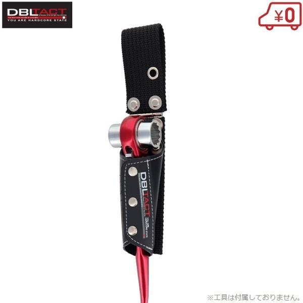 DBLTACT ラチェットホルダー DT-TS-23-BK 工具差し 腰袋 両口