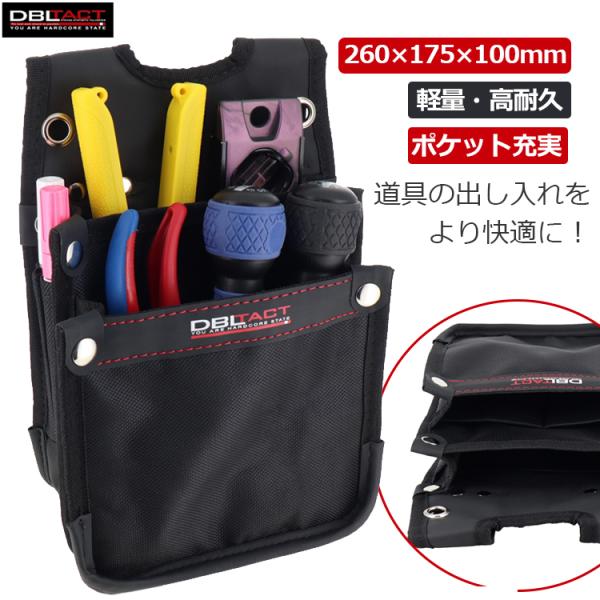 DBLTACT 工具差し 腰袋 ツールポーチ 2段 電工 工具入れ 作業工具 収納