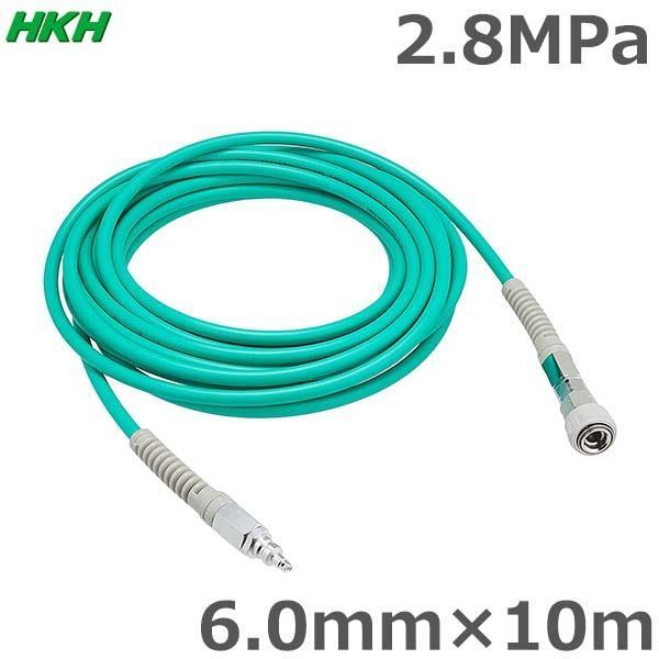 HKH エアホース 高圧 エアーホース 10m 内径6.0mm 2.8MPa 折れ防止