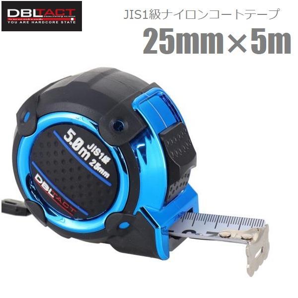 DBLTACT コンベックス メジャー 25mm×5m 巻尺 スケール 巻き尺 JIS1級
