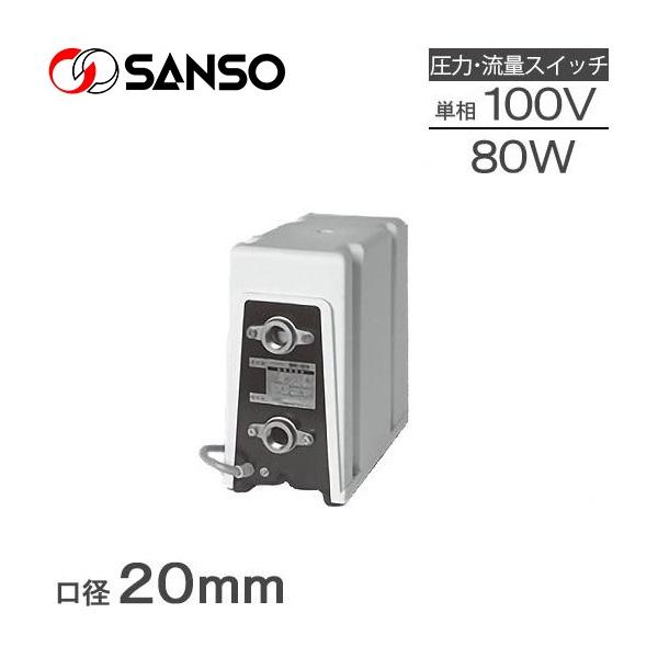 三相電機 給湯加圧ポンプ 給水加圧ポンプ SHC-1031B2 加圧給水ポンプ