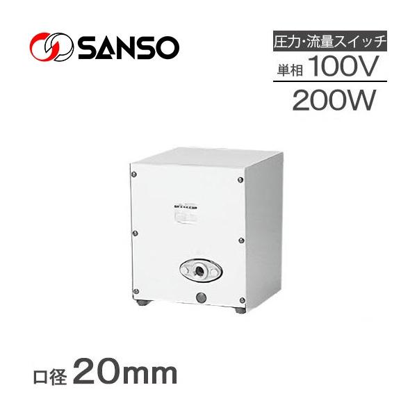 三相電機 給湯加圧器 給水加圧ポンプ SHC-2021A2/SHC-2021B2 給水